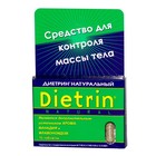 Диетрин Натуральный таблетки 900 мг, 10 шт. - Тюкалинск